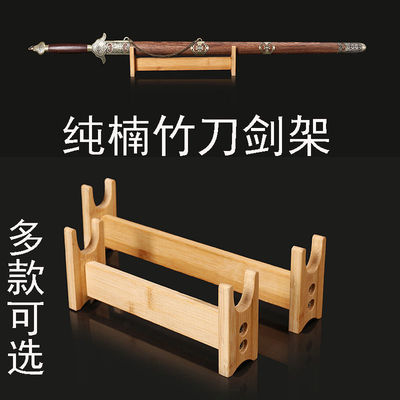 Sword Rack solid wood currency Bamboo Sword rack The sword Ruler flute Weapon Simplicity Sword Rack