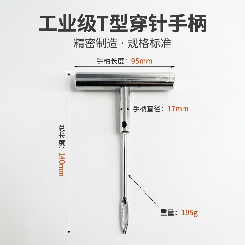 Wantu – Car Tire Repair Repair kit - 17mm-solid-needle-tool
