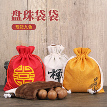 加绒布袋珠宝首饰包装袋文玩核桃香包佛珠小玉器束口袋