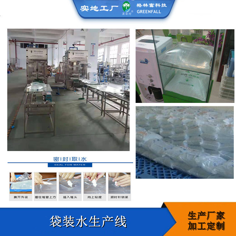 工厂直销袋装水灌装线 3-10L袋装水灌装机袋子灌装机全自动灌装机