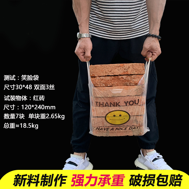 Wholesale Vest Bag Smiley Bag Supermarket Shopping Bag Disposable Convenience Bag Takeaway Fruit Food Packaging Bag Bag
