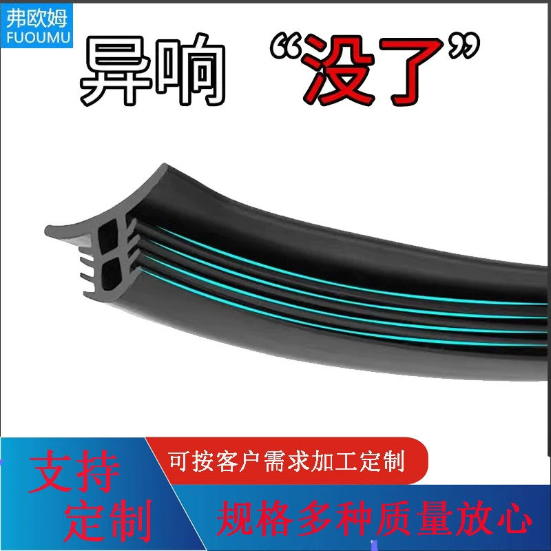 Уплотнительная лента центральной консоли автомобиля, уплотнительная и звукоизоляционная лента центральной консоли, пылезащитная и шумоизоляционная зазорная лента переднего лобового стекла