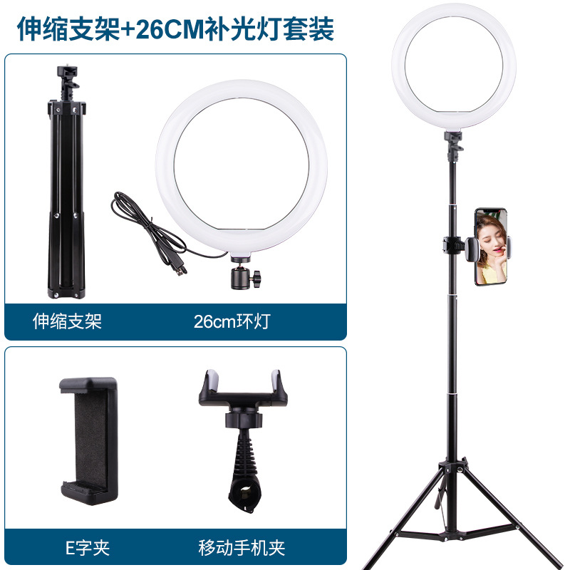 Soporte de transmisión en vivo, luz de belleza, teléfono móvil portátil, fotografía, palo para selfies de mano, trípode, luz de relleno de anillo led