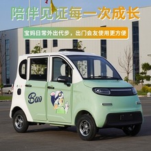 新能源电轿 1万以下新款电动四轮代步车 女士小型家用成人代步车