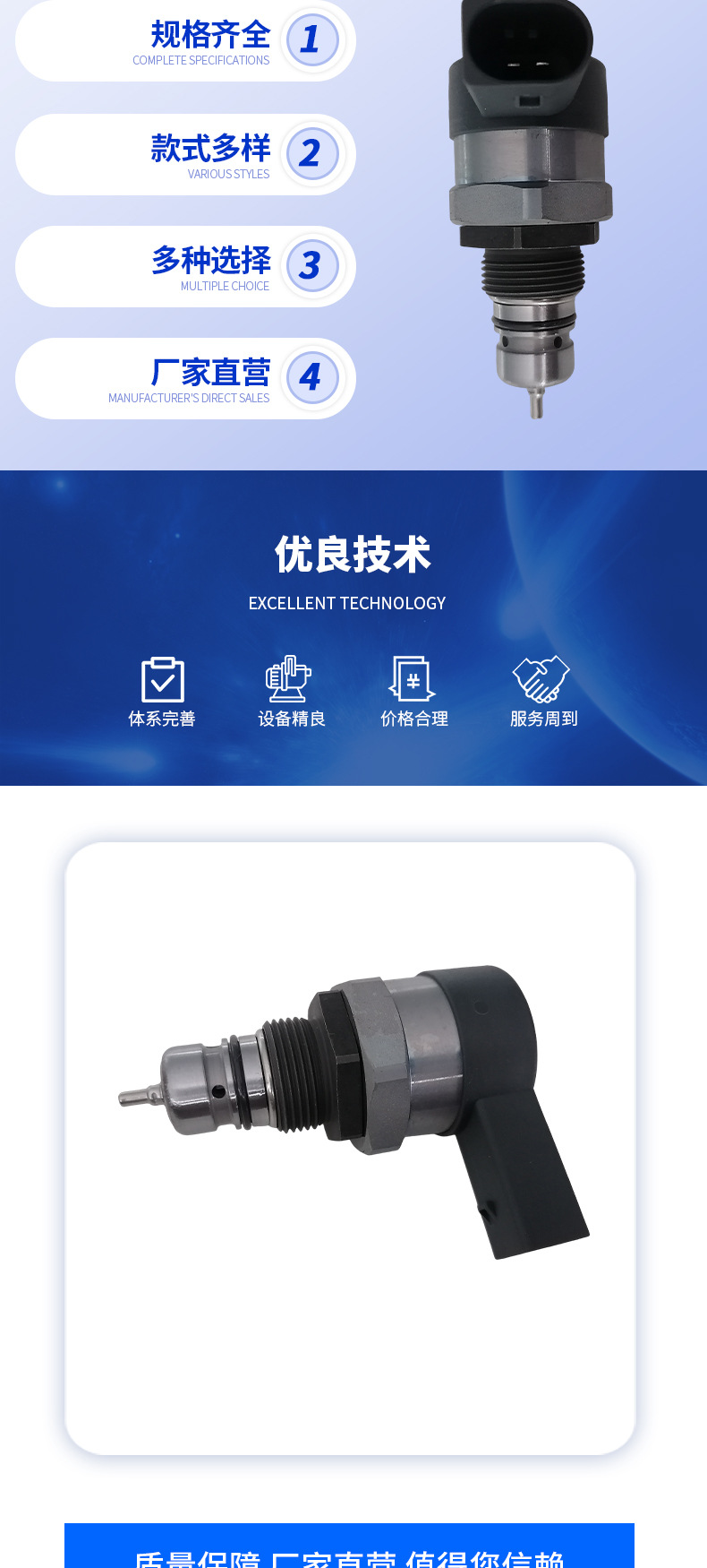 Auto parts fuel common rail pressure regulating control valve DRV 0281002949