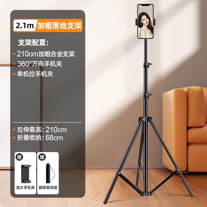 携帯電話スタンド生放送三脚携帯写真撮影ビデオ自撮りタブレット床置き折り畳み携帯電話スタンド三角卸売り|undefined