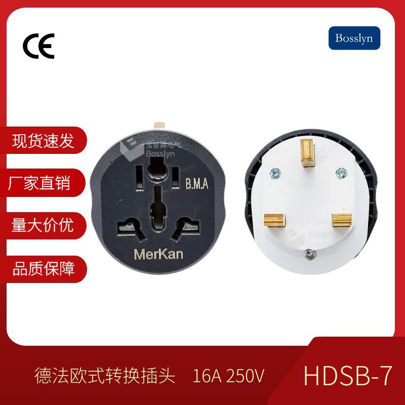 供应英标转换器13A 250V 英标转多功能转换插头美标英标国标插头