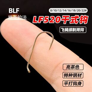 BLF Flat Hit Reinforcing LF520 Bright Tea Standard Dry Fly Hook Exploding Mosquito Ant Fly Fly Naked Hook