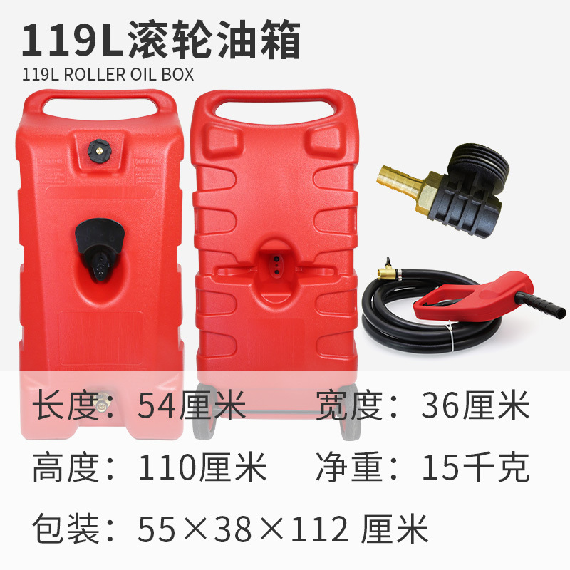 Fuel tank, Ketesu Outboard Motor External - 119l-wheeled-fuel-tank