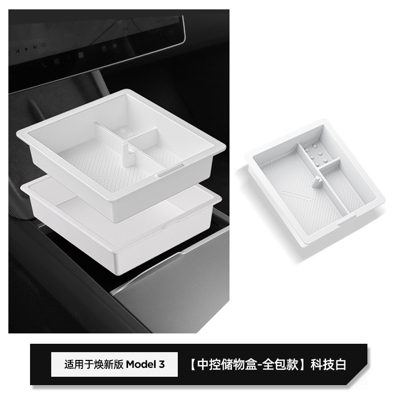 适用于特斯拉中控储物盒适用于焕新ModelY/3扶手箱硅胶收纳置物盒|undefined