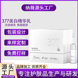 Oem Processing 377 Whitening Essence Milk to Brighten Skin Tone, Improve Dullness, Hydrating, Moisturizing and Rejuvenating Essence Milk Oem