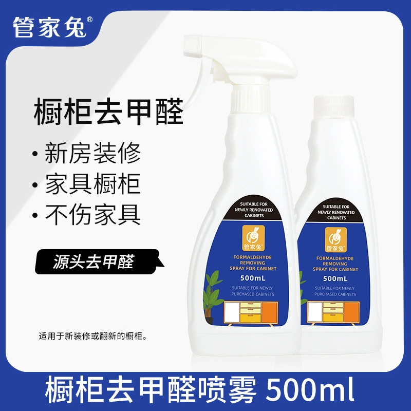 Дворецкий кролик удалил формальдегид спрей дезодорант шкаф для мебели украшения новый постельный шкаф для удаления запаха формальдегида
