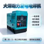 大泽动力400A柴油发电电焊一体机静音移动式500A多功能电焊机