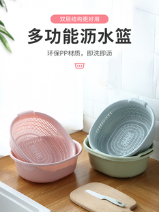 Vegetable Washing Basin Rice Washing Draining Basket Household Kitchen Living Room Double-Layer Plastic Sieve Vegetable Washing Basket Fruit Water Draining Basket