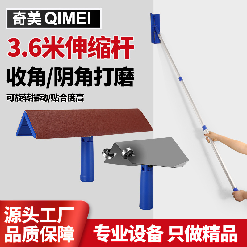 伸缩腻子刮阴角长杆打磨植绒砂纸架墙壁直角干磨腻子粉砂纸自粘架
