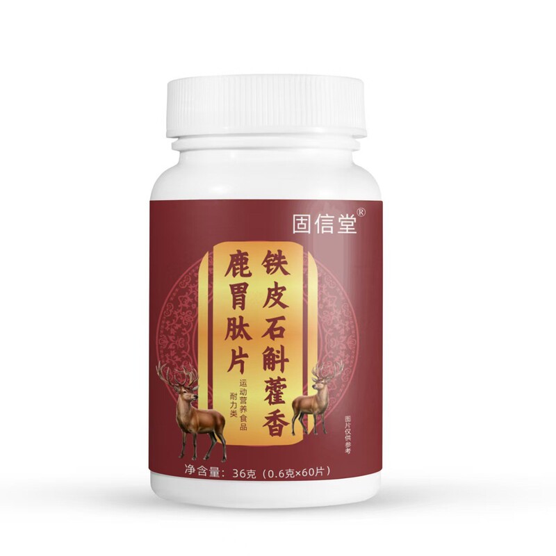 固信堂铁皮石斛藿香鹿胃肽片抖音快手拼多多爆款批发代发O EM|undefined