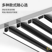 ☥线形灯铝槽led嵌入式u型铝合金线条灯暗明装预埋式线型灯槽灯带