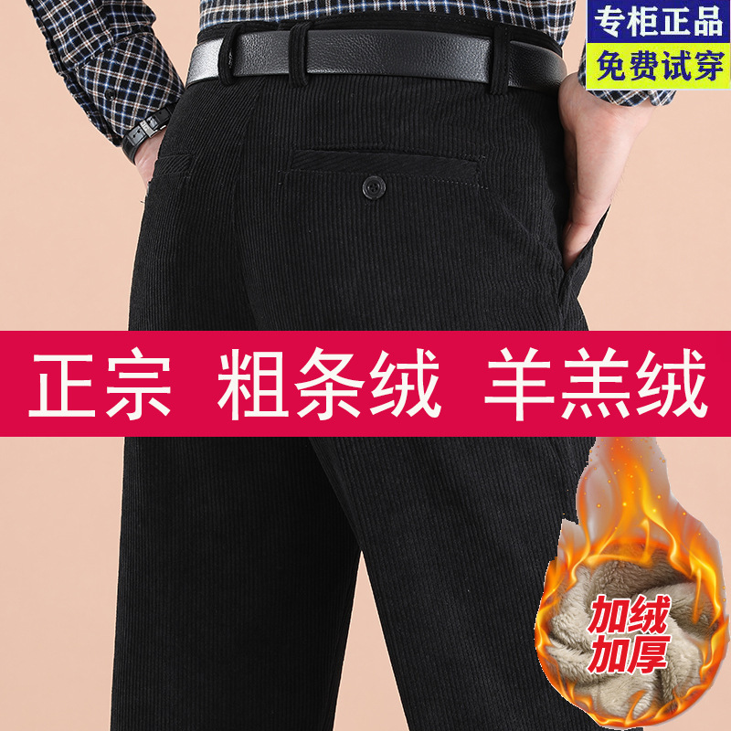 Autumn and Winter Thickened Casual Pants Men's Middle-aged and Elderly Cashmere Pants Loose Dad's Middle-aged Corduroy Cashmere fleece-lined Men's Pants