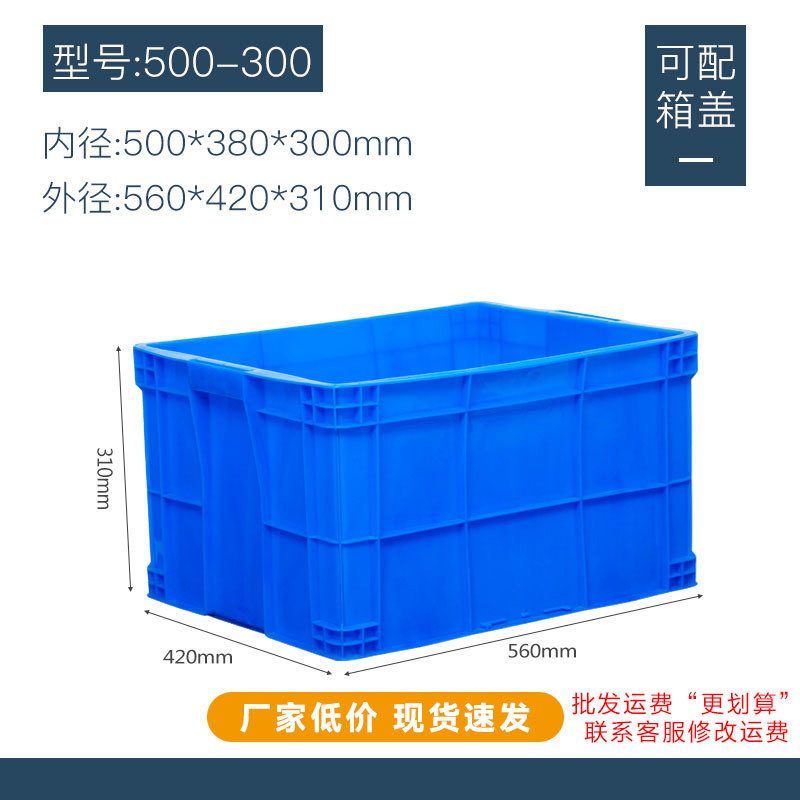 500-300 상자, 파란색 [뚜껑 없음]
