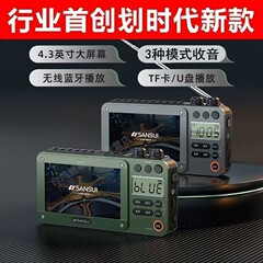 山水F50ラジオ老人専用音響bluetoothカードFM高齢者携帯式ミニビデオ機