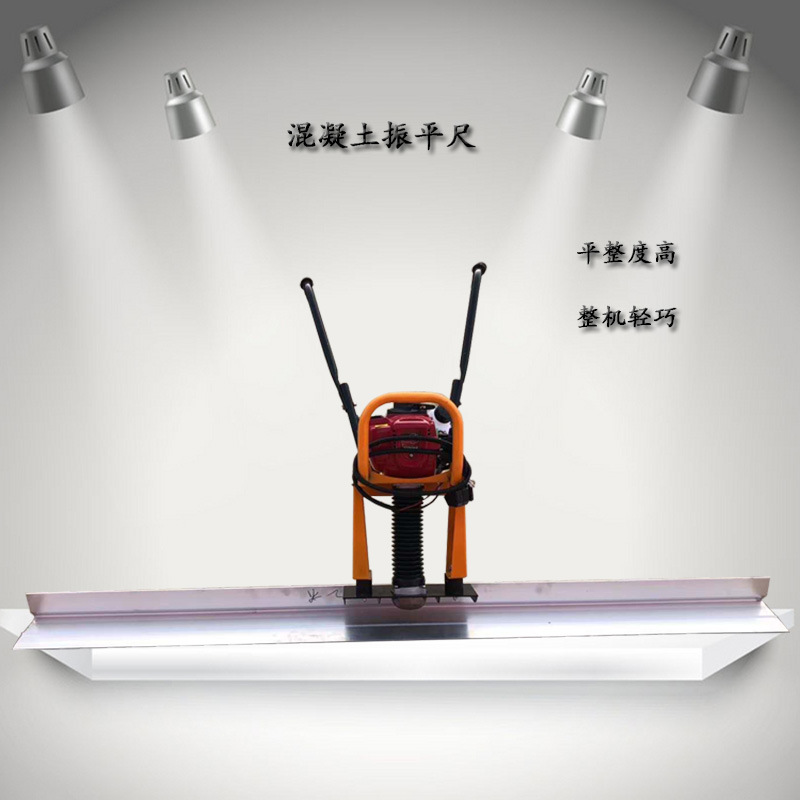 手扶式电振动尺 钛合金振平尺 汽油振动尺价格