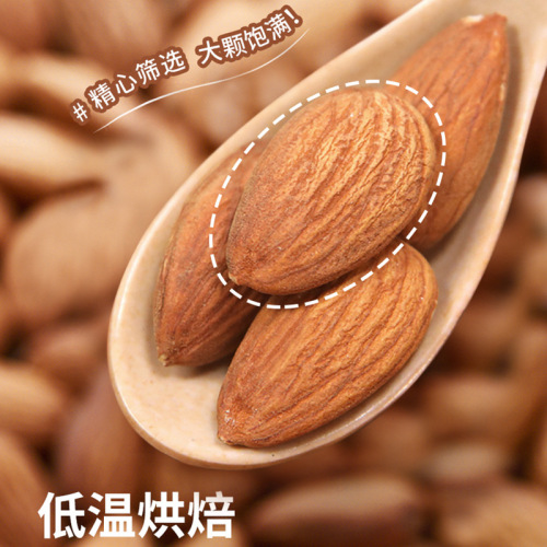 Almond kernels 500g original raw and cooked almond slices shelled almond nuts roasted almonds whole box wholesale