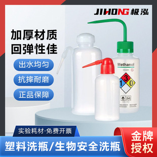 Labshark���ϰ�ȫϴƿ���^�t�^�쏝�^�_ϴ�״��Ҵ���ͪ���sˮ����