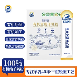 羊奶粉;奶片;宠物奶粉