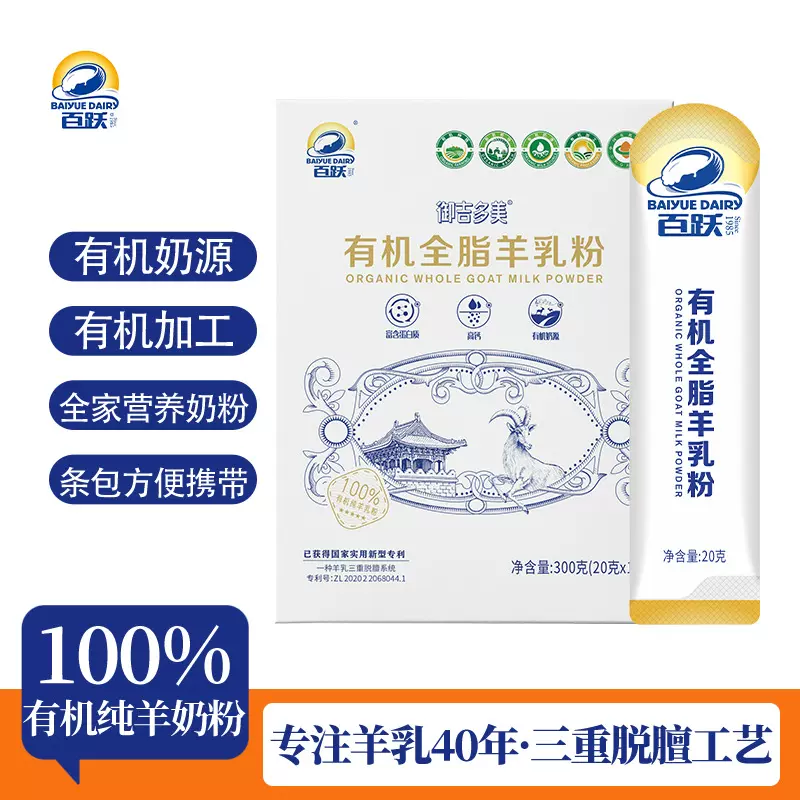 有机全脂纯羊奶粉学生青少年女士羊奶粉成人中老年羊奶粉陕西奶源