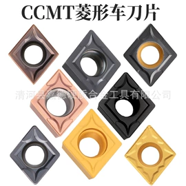 硬质合金;车刀;铣削刀片