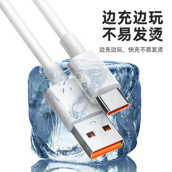 6A super fast charging data line Type-c flash charging for Huawei glory Apple mobile phone 66w charging line wholesale