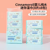 MINISO Mingchuang превосходный продукт Yugui собака детское мини-влажные салфетки для детей ручная уборка