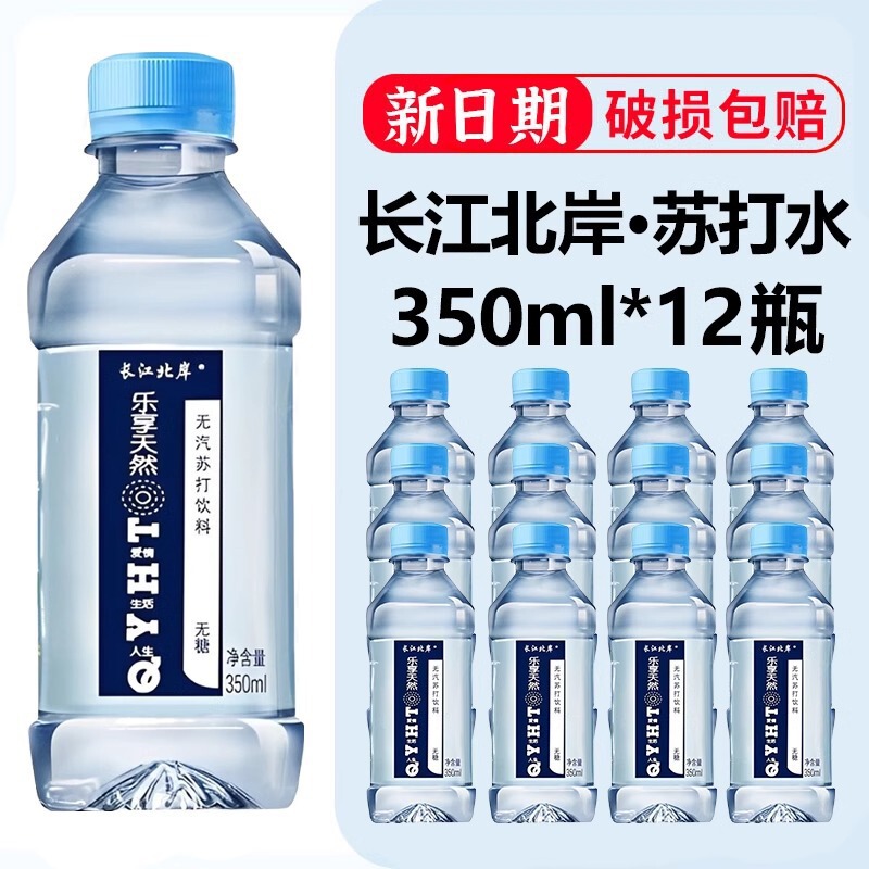 24饮用矿泉水备孕弱碱孕妇小瓶批苏打水整箱瓶无汽|undefined