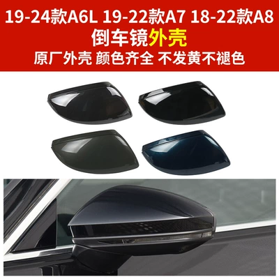 Rear mirror/rearview mirror assembly — Housing A7A8 Rearview Mirror Housing