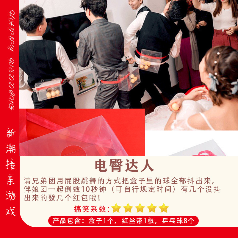 吾家婚品接亲小游戏结婚道具三年模拟今天结婚考卷堵门套装全套|undefined