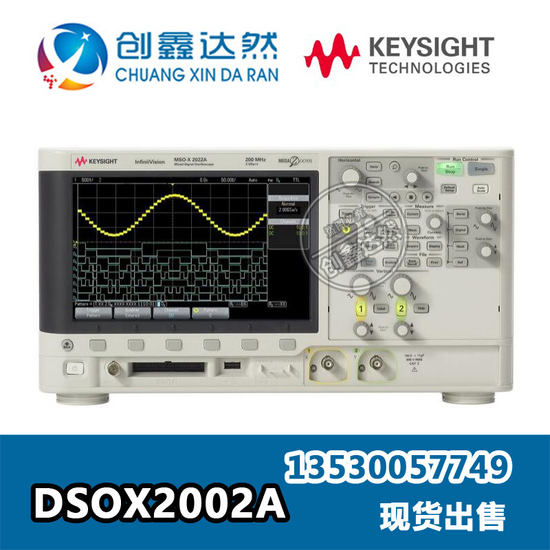 是德 安捷伦 Agilent DSOX2002A 示波器 70 MHz 2 个模拟通道