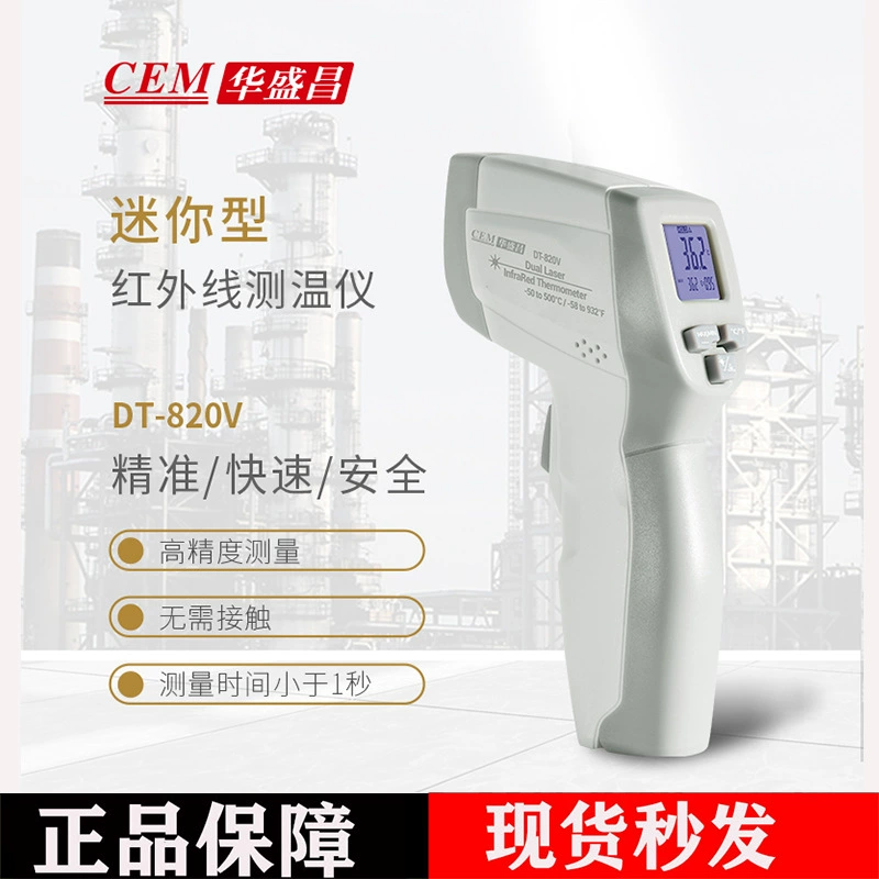 CEM Huashengchang DT-820V инфракрасный термометр Высокоточный промышленный термометр Мини Ручной термометр