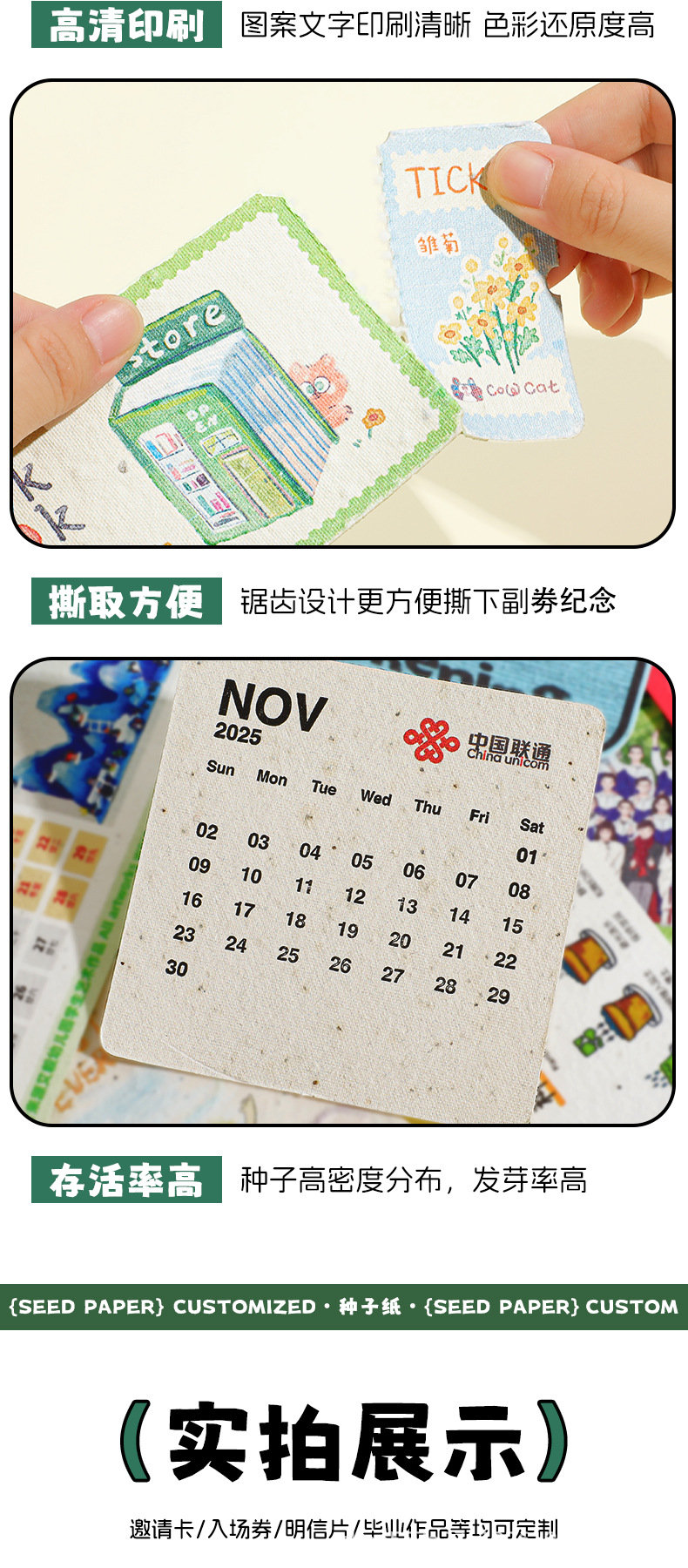 种子纸-套版3_04.jpg