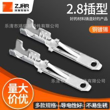 2.8插片插型，插簧公母对插端子接插件连接器平方插针汽车摩托