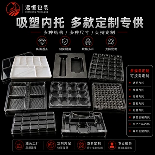 定制吸塑内托抗静电托盘植绒颜色吸塑托一次性托盘透明塑料盒吸塑