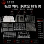 定制一次性颜色抗静电托盘