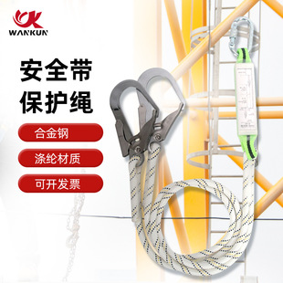 Double Hook connecting rope electric emergency labor protection outdoor insurance safety rope positioning double rope double hook safety belt matching rope