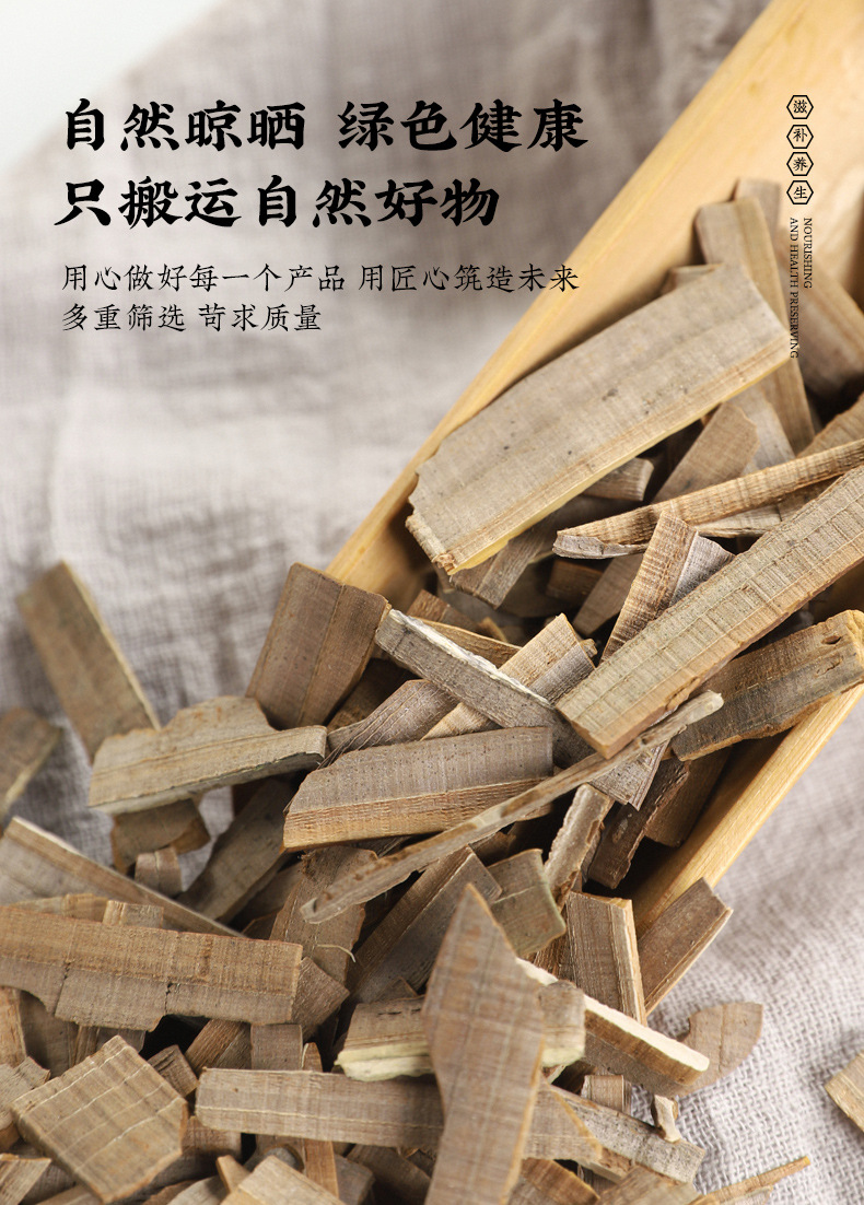 Gui Jian Yu Dried Herb 100g Bag Traditional Chinese Herbal Decoction Pieces specifications