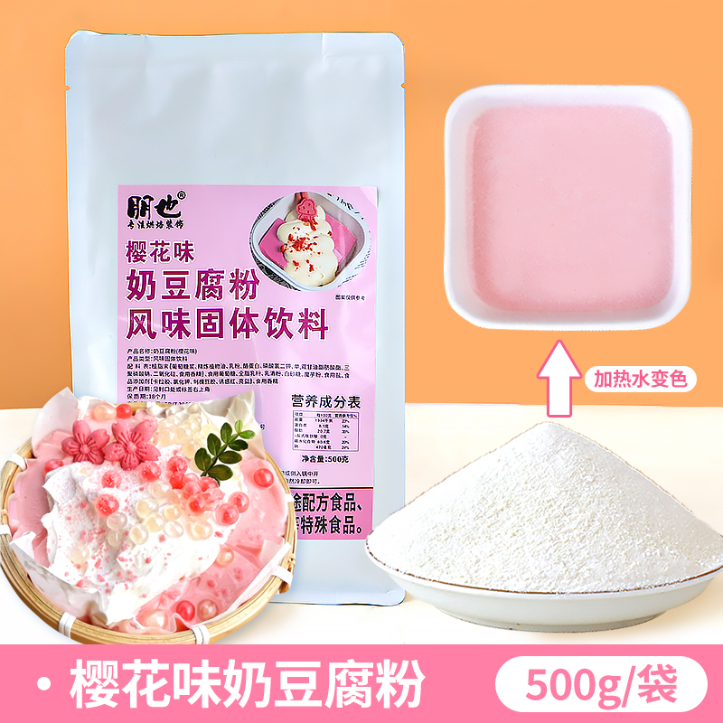 사쿠라맛 우유두부분말 500g [저가/요리불가]