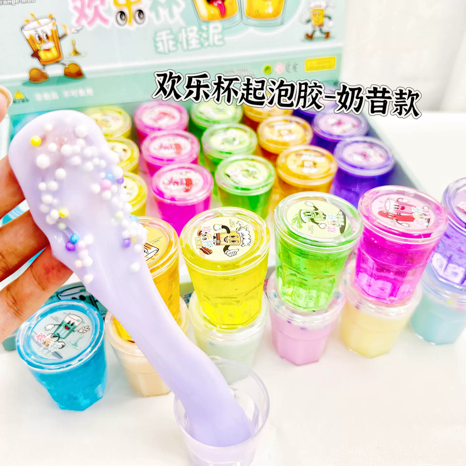 B欢乐杯起泡胶高颜值造型24入高透M胶起泡胶水晶泥爱心史莱姆批发
