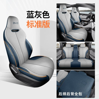 BYD Qin Plus Special Linen Modelə uyğun (Original) oturacaq örtükləri - standard-version-blue-gray-all-inclusive-rear-backrest-qin-plus-exclusive-linen-edition