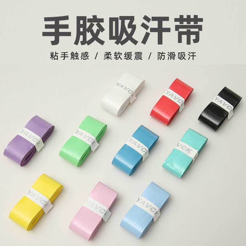 PU 7C coated sticky thin badminton racket tennis racket fishing rod hand glue sweat-absorbent tape grip tape