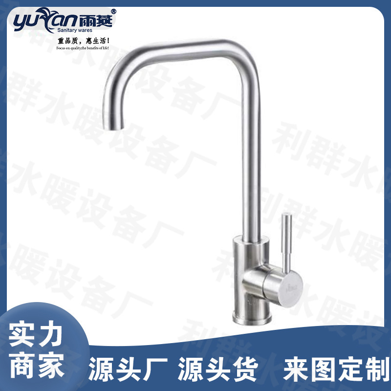 Wholesale stainless steel kitchen faucet hot and cold water household dish basin vertical single Big Bend rotating faucet Wholesale stainless steel kitchen faucet hot and cold water household dish basin vertical single Big Bend rotating faucet