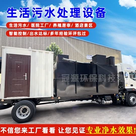 污水处理设备;气浮设备;污泥处理设备