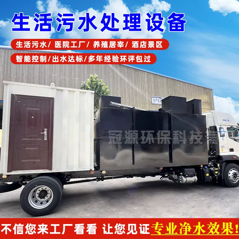 一体化生活污水处理设备 农村医院实验室排放废水处理成套装置